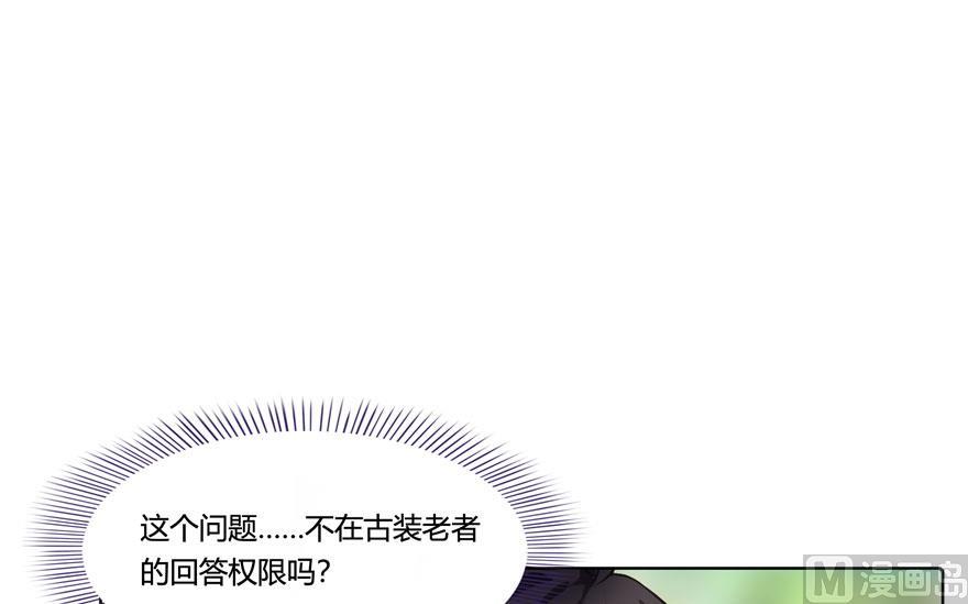 修真聊天群韩漫全集-181 这么简单，总感觉不对劲！无删减无遮挡章节图片 