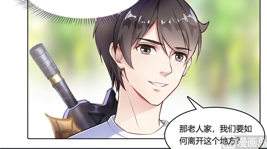 修真聊天群韩漫全集-181 这么简单，总感觉不对劲！无删减无遮挡章节图片 