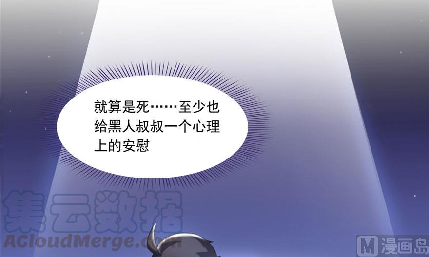 修真聊天群韩漫全集-181 这么简单，总感觉不对劲！无删减无遮挡章节图片 