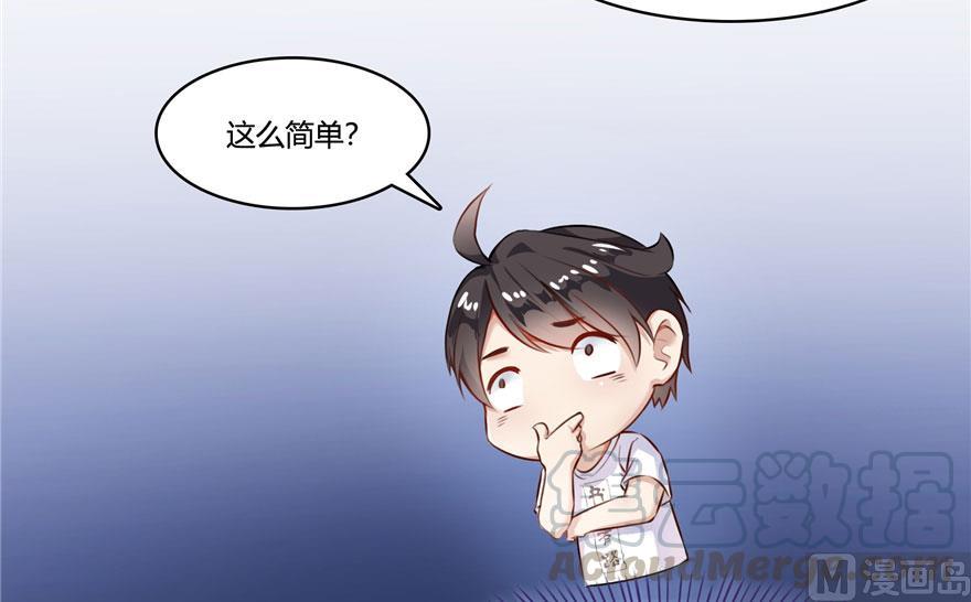 修真聊天群韩漫全集-181 这么简单，总感觉不对劲！无删减无遮挡章节图片 
