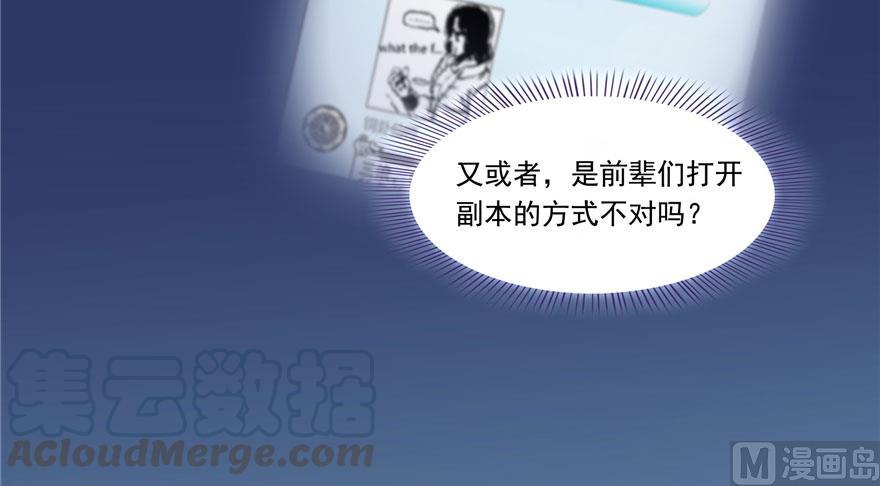 修真聊天群韩漫全集-181 这么简单，总感觉不对劲！无删减无遮挡章节图片 