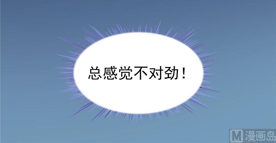 修真聊天群韩漫全集-181 这么简单，总感觉不对劲！无删减无遮挡章节图片 