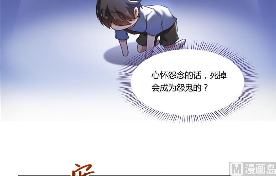 修真聊天群韩漫全集-181 这么简单，总感觉不对劲！无删减无遮挡章节图片 