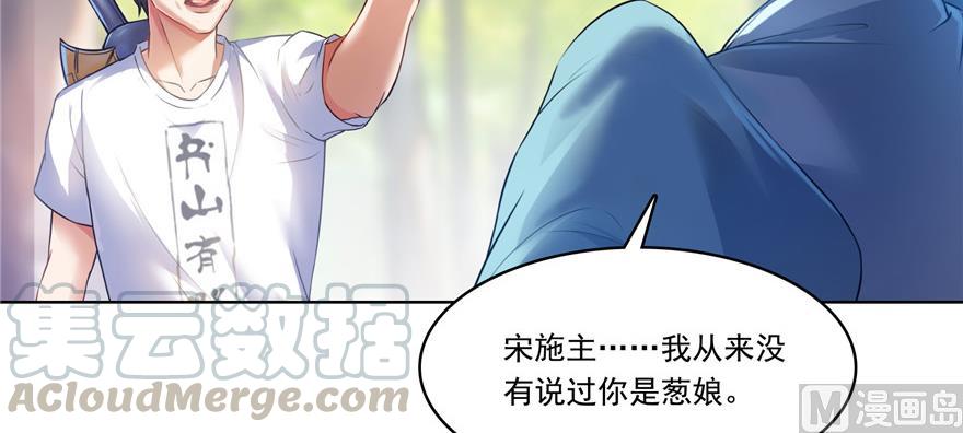 修真聊天群韩漫全集-第183话 小巧诸葛月无删减无遮挡章节图片 