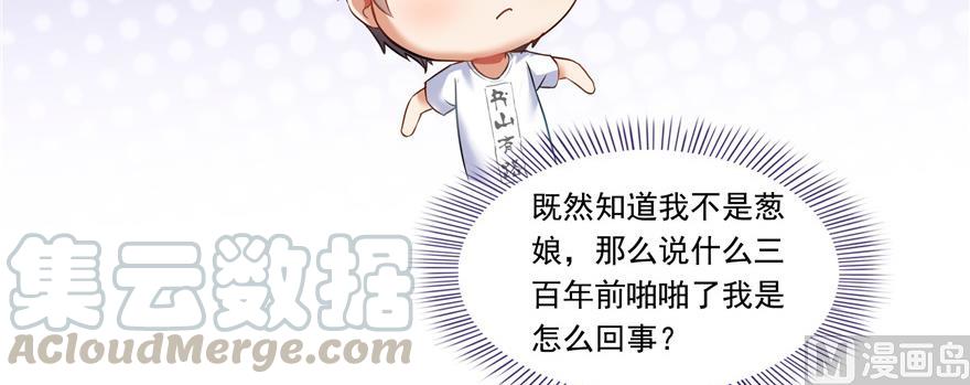 修真聊天群韩漫全集-第183话 小巧诸葛月无删减无遮挡章节图片 