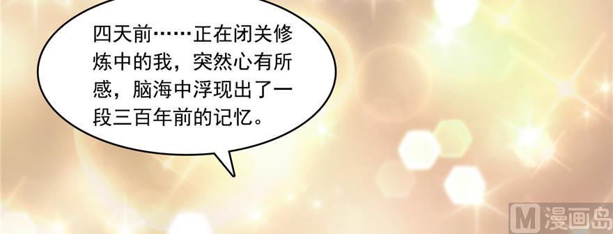 修真聊天群韩漫全集-第183话 小巧诸葛月无删减无遮挡章节图片 