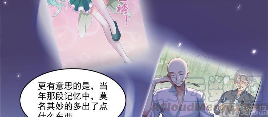修真聊天群韩漫全集-第183话 小巧诸葛月无删减无遮挡章节图片 
