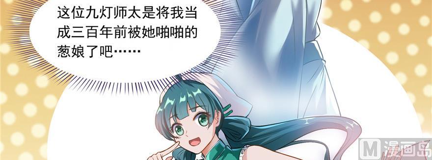 修真聊天群韩漫全集-第183话 小巧诸葛月无删减无遮挡章节图片 