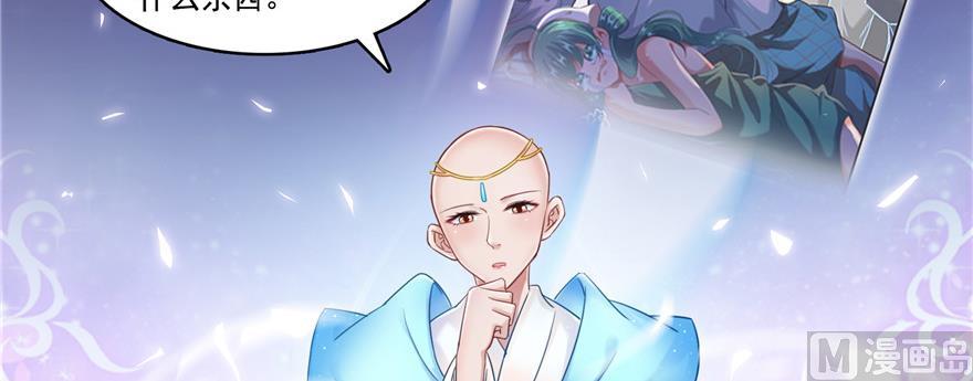 修真聊天群韩漫全集-第183话 小巧诸葛月无删减无遮挡章节图片 