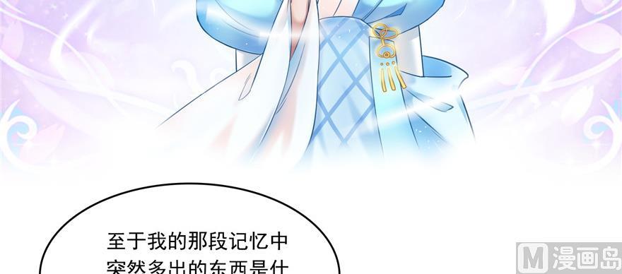 修真聊天群韩漫全集-第183话 小巧诸葛月无删减无遮挡章节图片 
