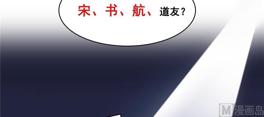 修真聊天群韩漫全集-第183话 小巧诸葛月无删减无遮挡章节图片 