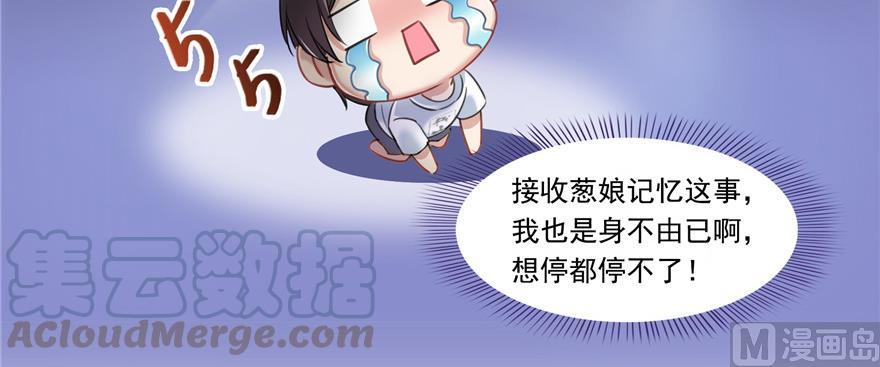 修真聊天群韩漫全集-第183话 小巧诸葛月无删减无遮挡章节图片 