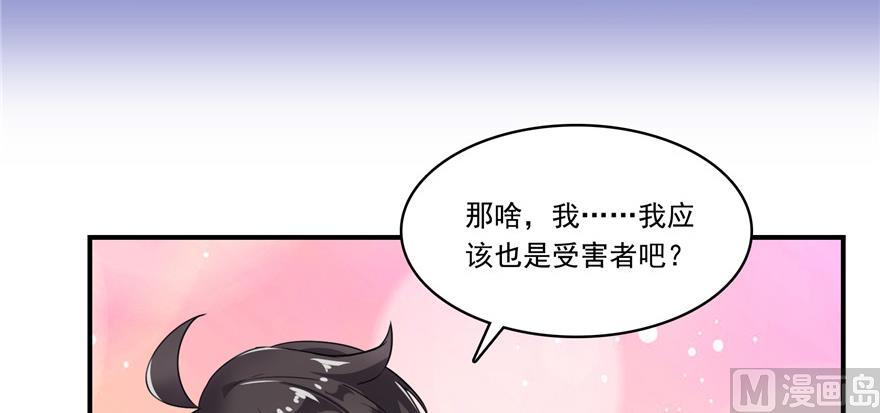 修真聊天群韩漫全集-第183话 小巧诸葛月无删减无遮挡章节图片 