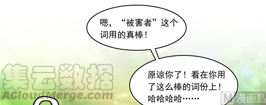 修真聊天群韩漫全集-第183话 小巧诸葛月无删减无遮挡章节图片 