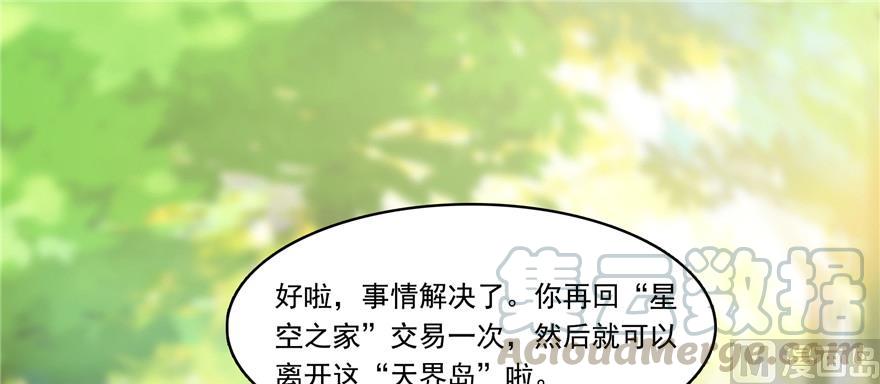 修真聊天群韩漫全集-第183话 小巧诸葛月无删减无遮挡章节图片 