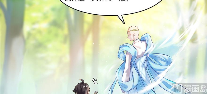 修真聊天群韩漫全集-第183话 小巧诸葛月无删减无遮挡章节图片 