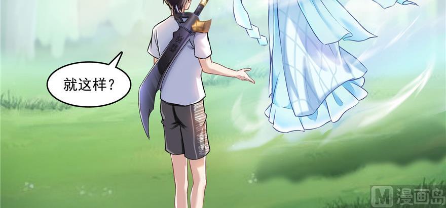 修真聊天群韩漫全集-第183话 小巧诸葛月无删减无遮挡章节图片 