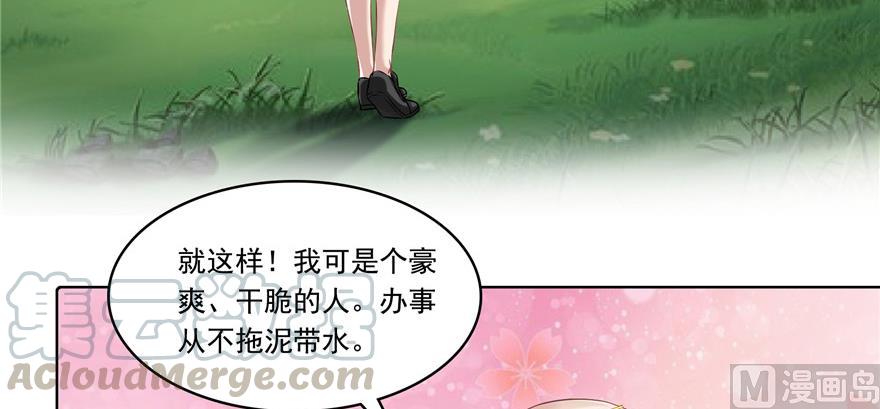 修真聊天群韩漫全集-第183话 小巧诸葛月无删减无遮挡章节图片 