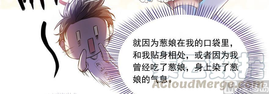 修真聊天群韩漫全集-第183话 小巧诸葛月无删减无遮挡章节图片 
