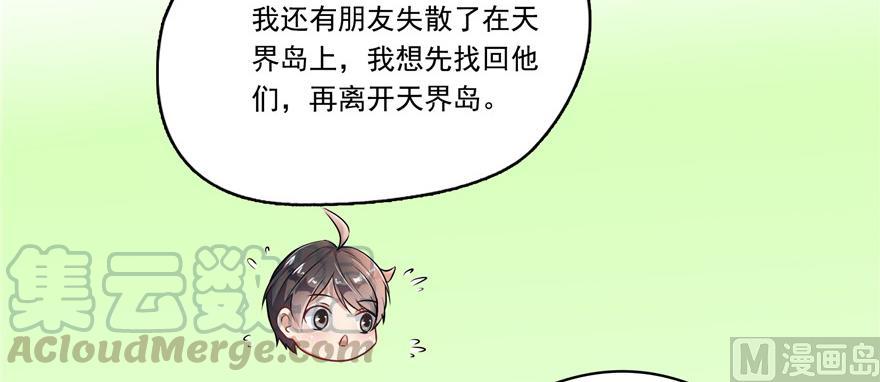 修真聊天群韩漫全集-第183话 小巧诸葛月无删减无遮挡章节图片 