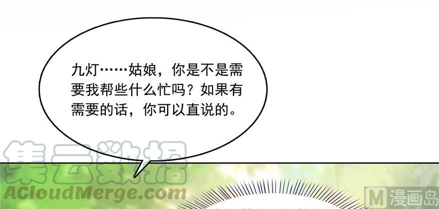 修真聊天群韩漫全集-第183话 小巧诸葛月无删减无遮挡章节图片 