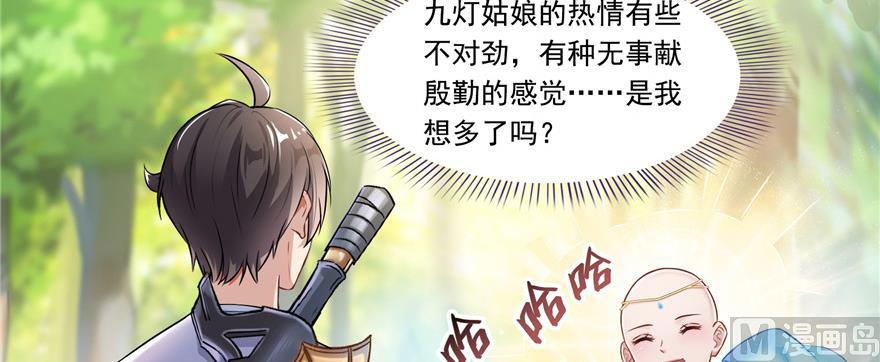 修真聊天群韩漫全集-第183话 小巧诸葛月无删减无遮挡章节图片 