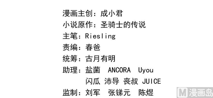 修真聊天群韩漫全集-第183话 小巧诸葛月无删减无遮挡章节图片 