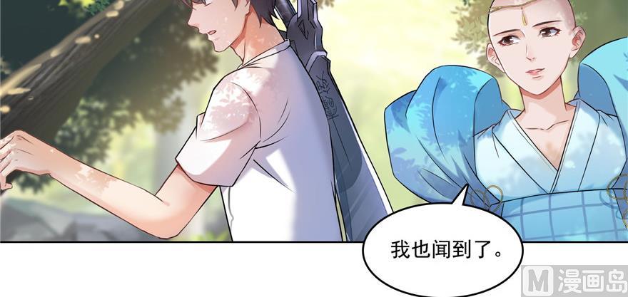 修真聊天群韩漫全集-第183话 小巧诸葛月无删减无遮挡章节图片 