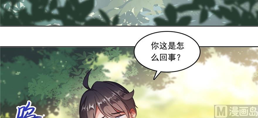 修真聊天群韩漫全集-第183话 小巧诸葛月无删减无遮挡章节图片 
