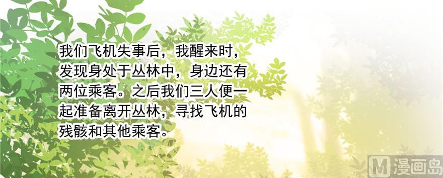 修真聊天群韩漫全集-第183话 小巧诸葛月无删减无遮挡章节图片 