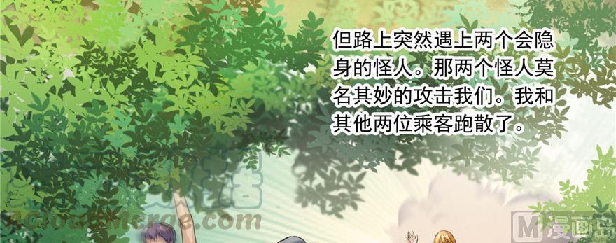 修真聊天群韩漫全集-第183话 小巧诸葛月无删减无遮挡章节图片 