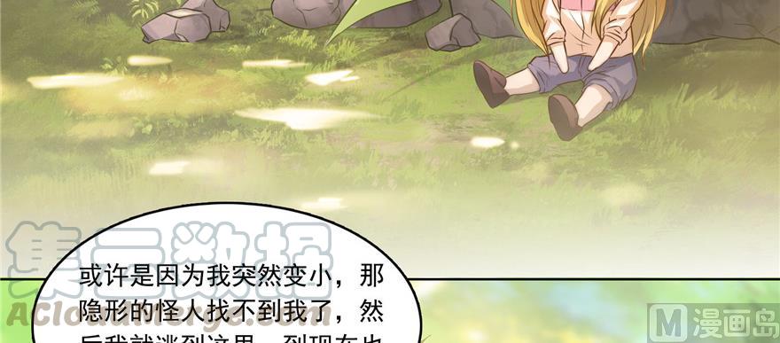 修真聊天群韩漫全集-第183话 小巧诸葛月无删减无遮挡章节图片 
