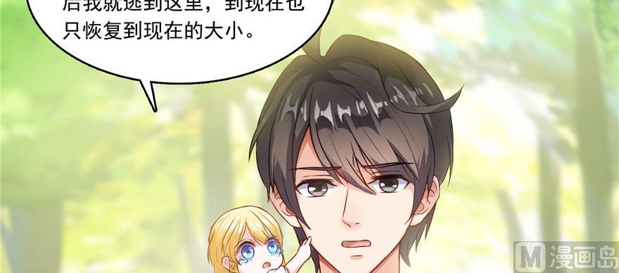修真聊天群韩漫全集-第183话 小巧诸葛月无删减无遮挡章节图片 