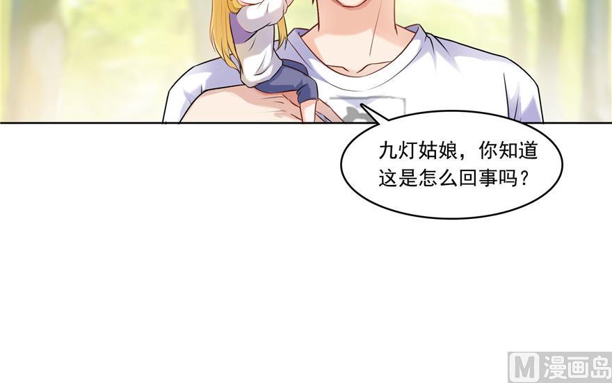 修真聊天群韩漫全集-第183话 小巧诸葛月无删减无遮挡章节图片 