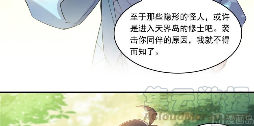 修真聊天群韩漫全集-第183话 小巧诸葛月无删减无遮挡章节图片 
