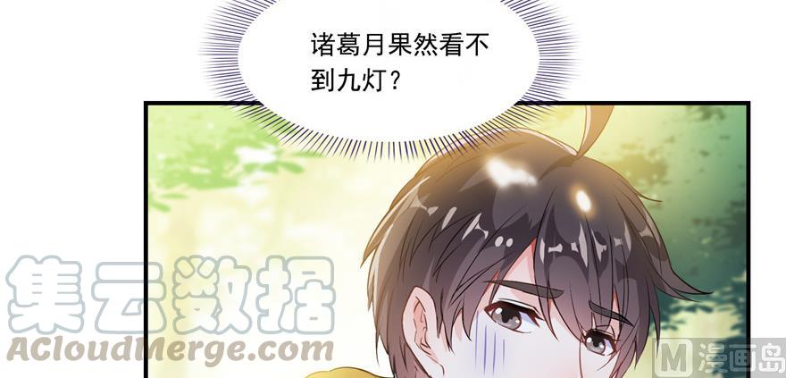 修真聊天群韩漫全集-第183话 小巧诸葛月无删减无遮挡章节图片 