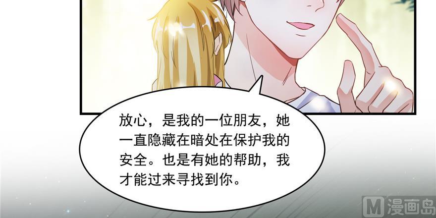 修真聊天群韩漫全集-第183话 小巧诸葛月无删减无遮挡章节图片 