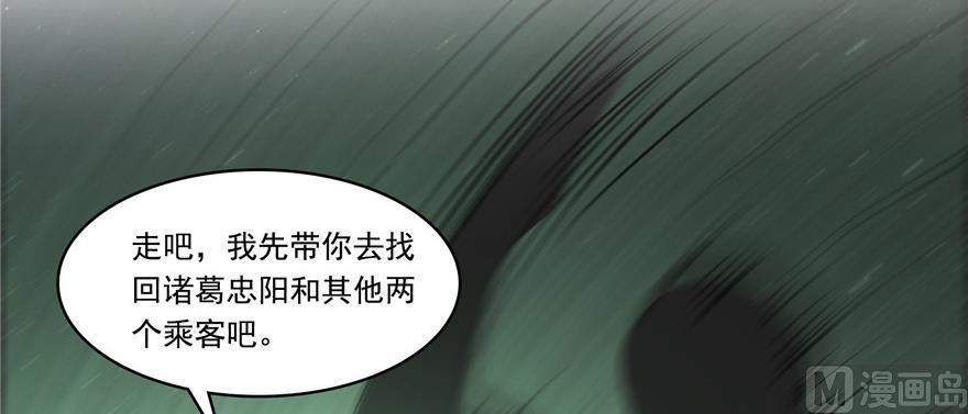 修真聊天群韩漫全集-第183话 小巧诸葛月无删减无遮挡章节图片 