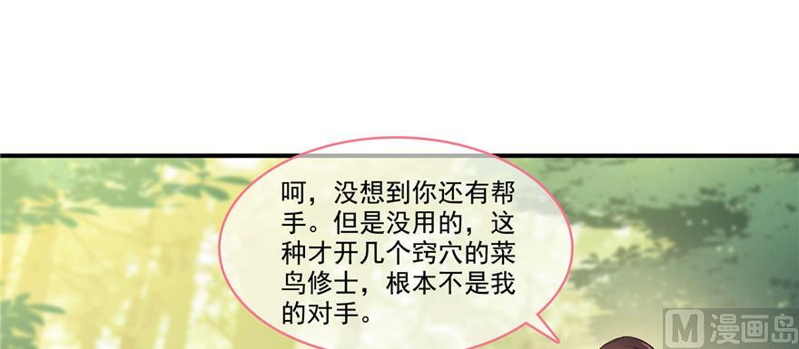 修真聊天群韩漫全集-第183话 小巧诸葛月无删减无遮挡章节图片 