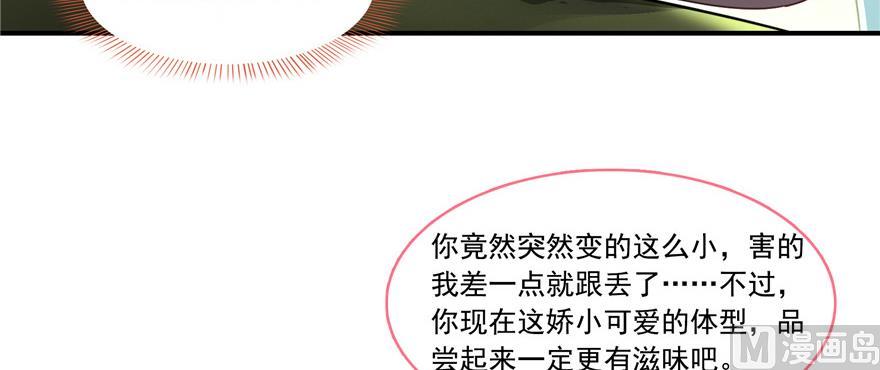 修真聊天群韩漫全集-第183话 小巧诸葛月无删减无遮挡章节图片 