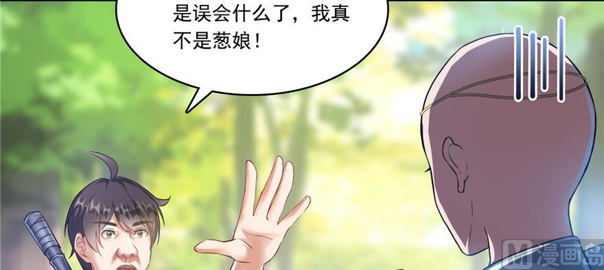 修真聊天群韩漫全集-第183话 小巧诸葛月无删减无遮挡章节图片 