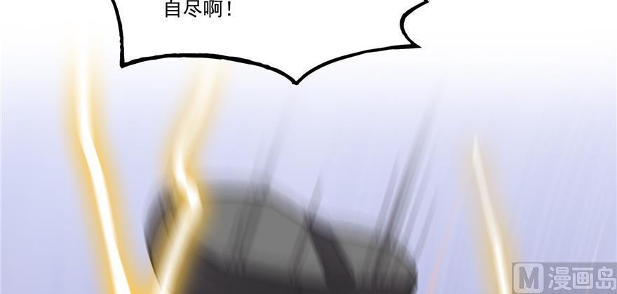 修真聊天群韩漫全集-第183话 小巧诸葛月无删减无遮挡章节图片 