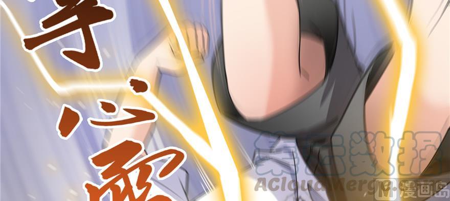 修真聊天群韩漫全集-第183话 小巧诸葛月无删减无遮挡章节图片 