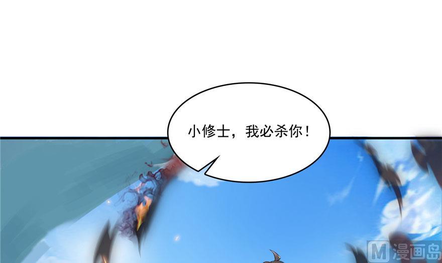 修真聊天群韩漫全集-第184话 激战无删减无遮挡章节图片 