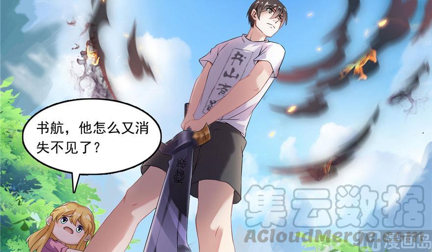 修真聊天群韩漫全集-第184话 激战无删减无遮挡章节图片 