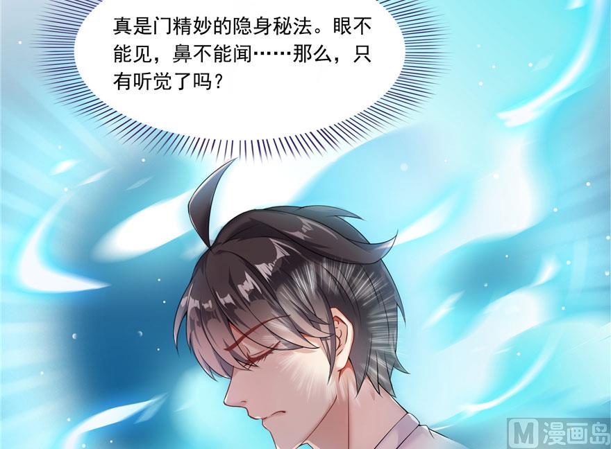 修真聊天群韩漫全集-第184话 激战无删减无遮挡章节图片 
