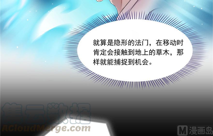 修真聊天群韩漫全集-第184话 激战无删减无遮挡章节图片 