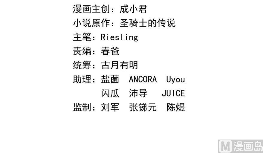 修真聊天群韩漫全集-第184话 激战无删减无遮挡章节图片 