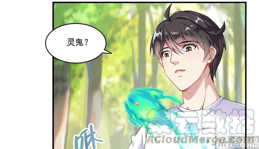 修真聊天群韩漫全集-第184话 激战无删减无遮挡章节图片 