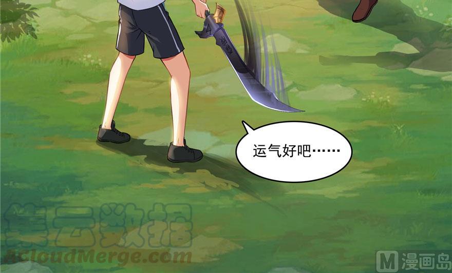 修真聊天群韩漫全集-第184话 激战无删减无遮挡章节图片 